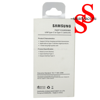 КАБЕЛЬ SAMSUNG FAST CHARGING USB Type-C to Type-C Cable (3A)